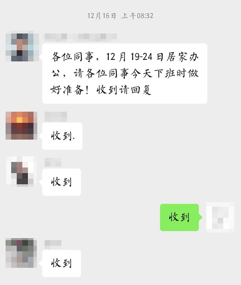 微信图片_20221226135451