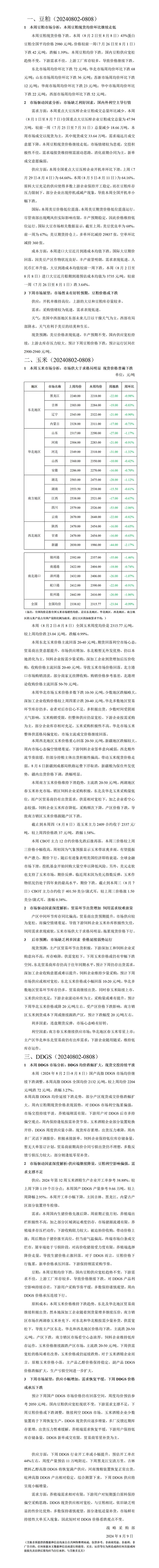 压缩1000微信图片_20240812081700副本(1)